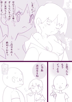 Page 44 of Seishain Oneegata Otona Omocha Gosen