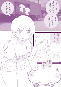 Page 45 of Seishain Oneegata Otona Omocha Gosen