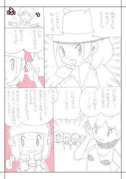 Page 62 of Seishain Oneegata Otona Omocha Gosen