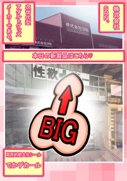 Page 8 of Seishain Oneegata Otona Omocha Gosen