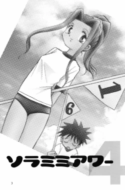 Page 2 of Sora Mimi Hour 4