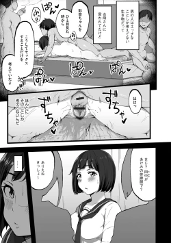 Page 13 of Tokai Asobi 1-2