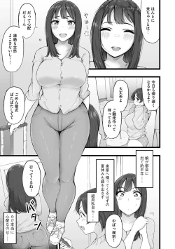 Page 31 of Tokai Asobi 1-2