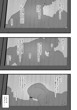 Page 47 of Tokai Asobi 1-2