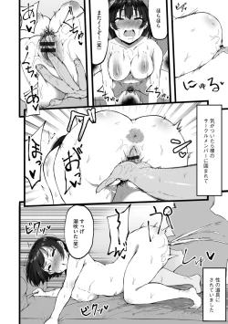 Page 8 of Tokai Asobi 1-2