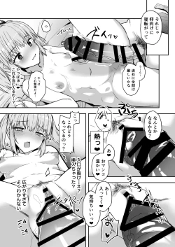 Page 19 of Futa Musume ni Itazura Shicha Ikemasen