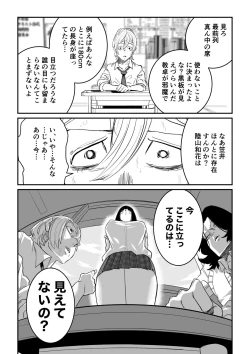 Page 41 of Suitei Shinchou 185 cm Muchimuchi Doukyuusei ni Yarareru!!!