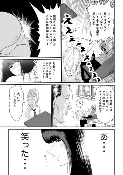 Page 6 of Suitei Shinchou 185 cm Muchimuchi Doukyuusei ni Yarareru!!!