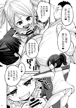 Page 5 of Chibitches REMIX