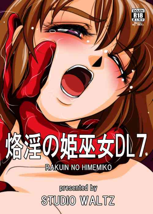 Download Rakuin no Himemiko 7