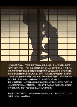 Page 22 of Rakuin no Himemiko 8