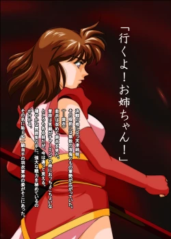 Page 3 of Rakuin no Himemiko 8