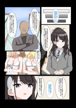 Page 4 of Mazime Idol no o Sakima Xtu Bura Eigyou