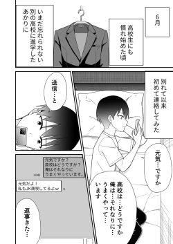 Page 10 of Hajimete no Motokano