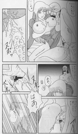 Page 14 of Intendou 3