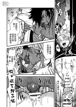 Page 18 of Kurotetsu no Yado Seidorei e to Otsu Kenshi | 黑铁之宿 堕落的性奴隶剑士