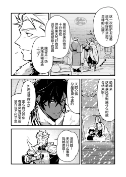 Page 7 of Kurotetsu no Yado Seidorei e to Otsu Kenshi | 黑铁之宿 堕落的性奴隶剑士