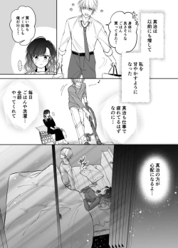 Page 10 of Shinkon Fuufu, Kozukuri Hajimemasu 2