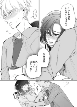 Page 17 of Shinkon Fuufu, Kozukuri Hajimemasu 2