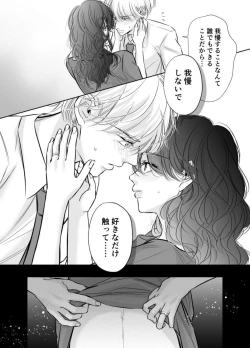 Page 24 of Shinkon Fuufu, Kozukuri Hajimemasu 2