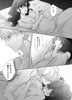 Page 25 of Shinkon Fuufu, Kozukuri Hajimemasu 2