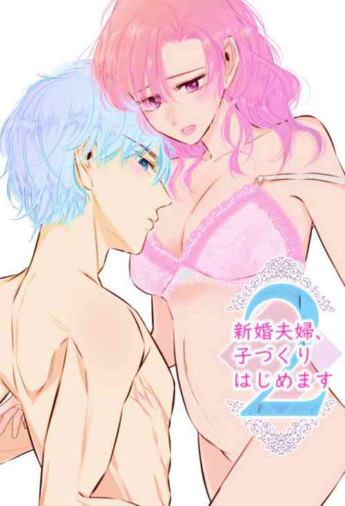 Download Shinkon Fuufu, Kozukuri Hajimemasu 2