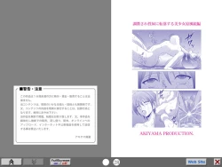 Page 15 of Bushitsu no Aido 2