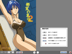 Download Bushitsu no Aido 2