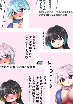 Page 2 of Sergeant-kun mugging and ball lynching + group ball lynching JK's4, PE teacher, gal balls crushing