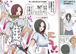 Page 75 of Sergeant-kun mugging and ball lynching + group ball lynching JK's4, PE teacher, gal balls crushing