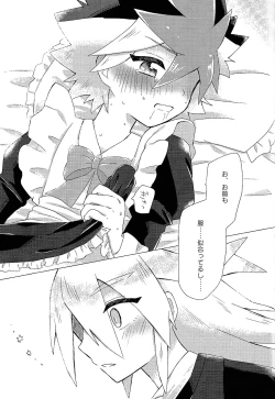 Page 14 of Itoshi no Maid-san