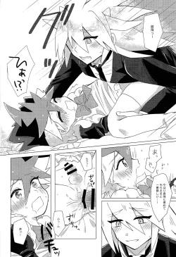 Page 15 of Itoshi no Maid-san