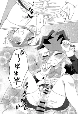 Page 17 of Itoshi no Maid-san