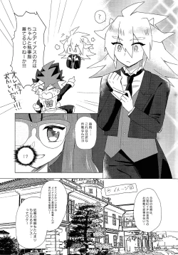 Page 4 of Itoshi no Maid-san