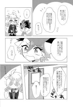 Page 7 of Itoshi no Maid-san