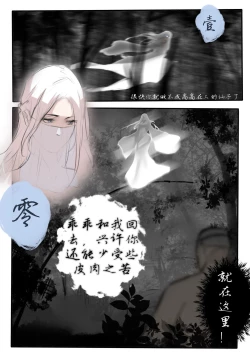 Page 8 of 极品家丁 宁坠篇