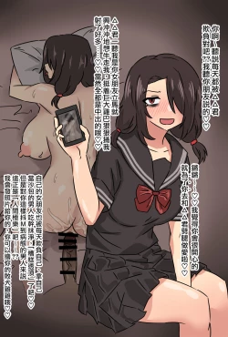 Page 9 of Kareshi no Tame ni Uwaki shite kureru Yatsu