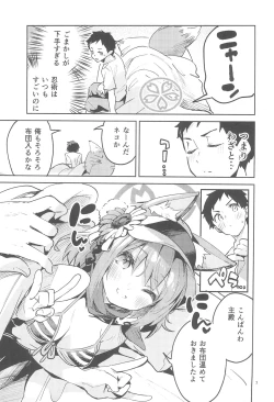 Page 6 of Me o Sorasanai Seito - Student  who don't look away