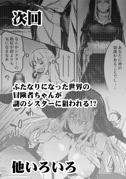 Page 128 of Boukensha-chan to Ecchi na Bouken 2