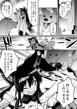 Page 48 of Boukensha-chan to Ecchi na Bouken 2