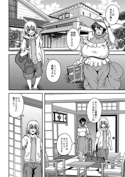 Page 19 of Arofour Dokushin BariCare Oba-san ga Yuujin no Musuko demo Aru Toshishita Danshi to no Kankei ni Hamaru Hanashi 2 Onsen Ryokou Hen