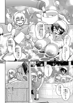 Page 21 of Arofour Dokushin BariCare Oba-san ga Yuujin no Musuko demo Aru Toshishita Danshi to no Kankei ni Hamaru Hanashi 2 Onsen Ryokou Hen