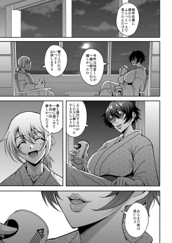 Page 38 of Arofour Dokushin BariCare Oba-san ga Yuujin no Musuko demo Aru Toshishita Danshi to no Kankei ni Hamaru Hanashi 2 Onsen Ryokou Hen