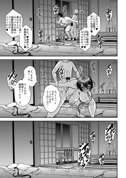 Page 50 of Arofour Dokushin BariCare Oba-san ga Yuujin no Musuko demo Aru Toshishita Danshi to no Kankei ni Hamaru Hanashi 2 Onsen Ryokou Hen