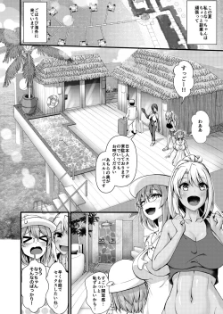 Page 3 of Futanari Gym Shhokuinchan 4 - Futanari Gym Employee x Serious Highschool Teacher 4