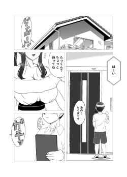 Page 2 of Tonari no Mama to no Otsukiai