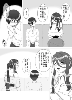 Page 7 of Tonari no Mama to no Otsukiai