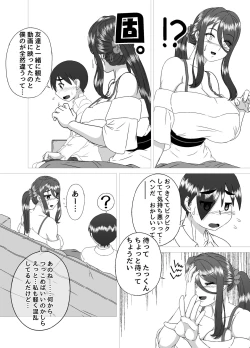 Page 8 of Tonari no Mama to no Otsukiai