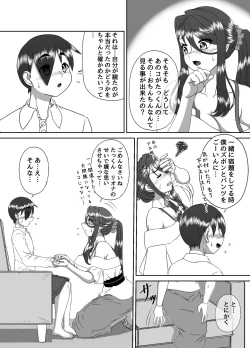 Page 9 of Tonari no Mama to no Otsukiai