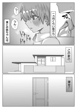 Page 6 of Bakunyuu One to Shota Kyokon
